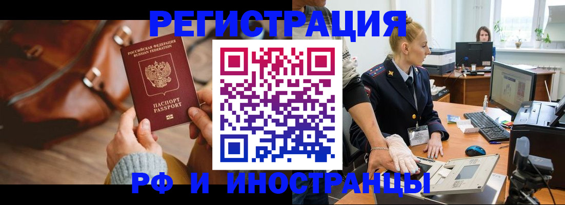 прописка паспорт в Лыткарино