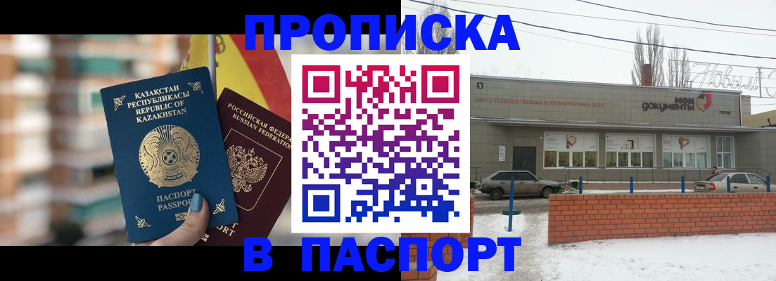 временная регистрация для школы в Лыткарино