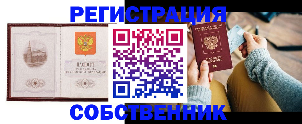 временная регистрация законно в Лыткарино