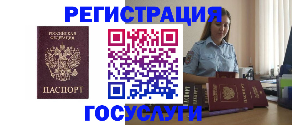 купить прописку в Лыткарино