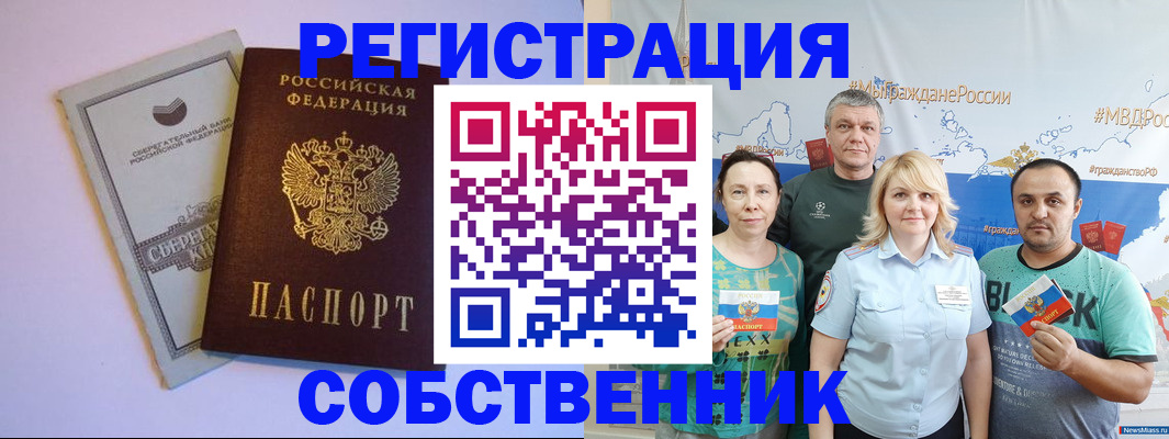 прописка для кредита в Лыткарино