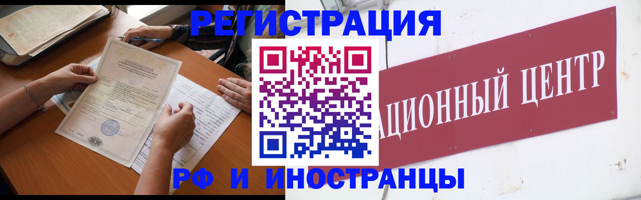 прописка регистрация в Лыткарино